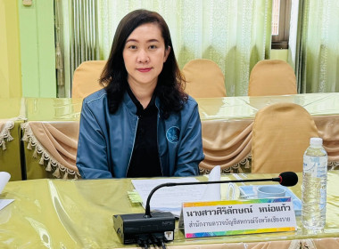 การประชุมคณะอนุกรรมการพิจารณาเงินกู้กองทุนพัฒนาสหกรณ์ ระดับจังหวัด ครั้งที่ 10/2569 ... พารามิเตอร์รูปภาพ 12